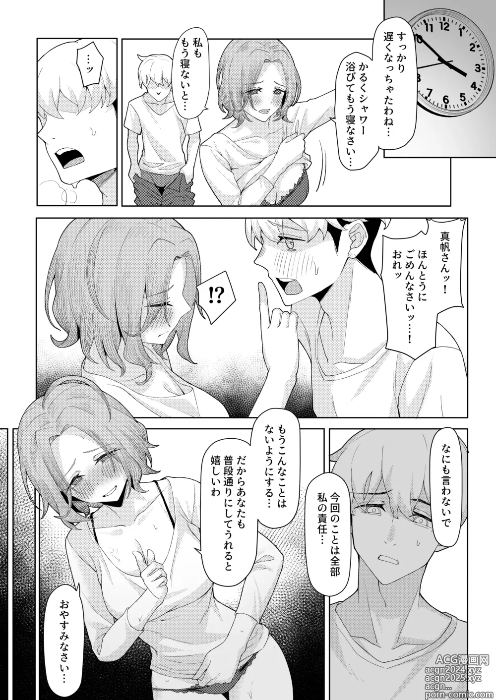 Page 16 of doujinshi Chichi no Saikon de Doukyo suru Koto ni Natta Gibo no Gijou Shimai to Kawarugawaru Sex shite shimatta Hon