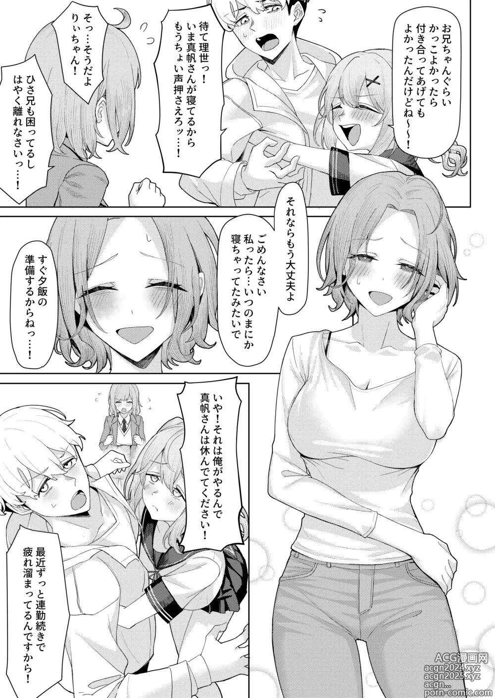 Page 3 of doujinshi Chichi no Saikon de Doukyo suru Koto ni Natta Gibo no Gijou Shimai to Kawarugawaru Sex shite shimatta Hon