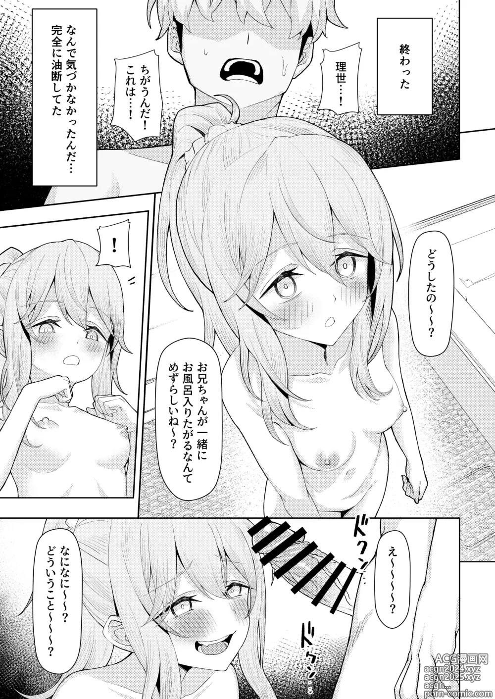 Page 21 of doujinshi Chichi no Saikon de Doukyo suru Koto ni Natta Gibo no Gijou Shimai to Kawarugawaru Sex shite shimatta Hon