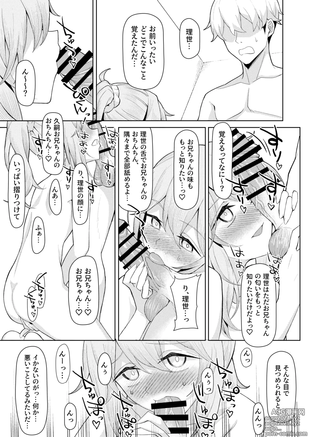 Page 23 of doujinshi Chichi no Saikon de Doukyo suru Koto ni Natta Gibo no Gijou Shimai to Kawarugawaru Sex shite shimatta Hon