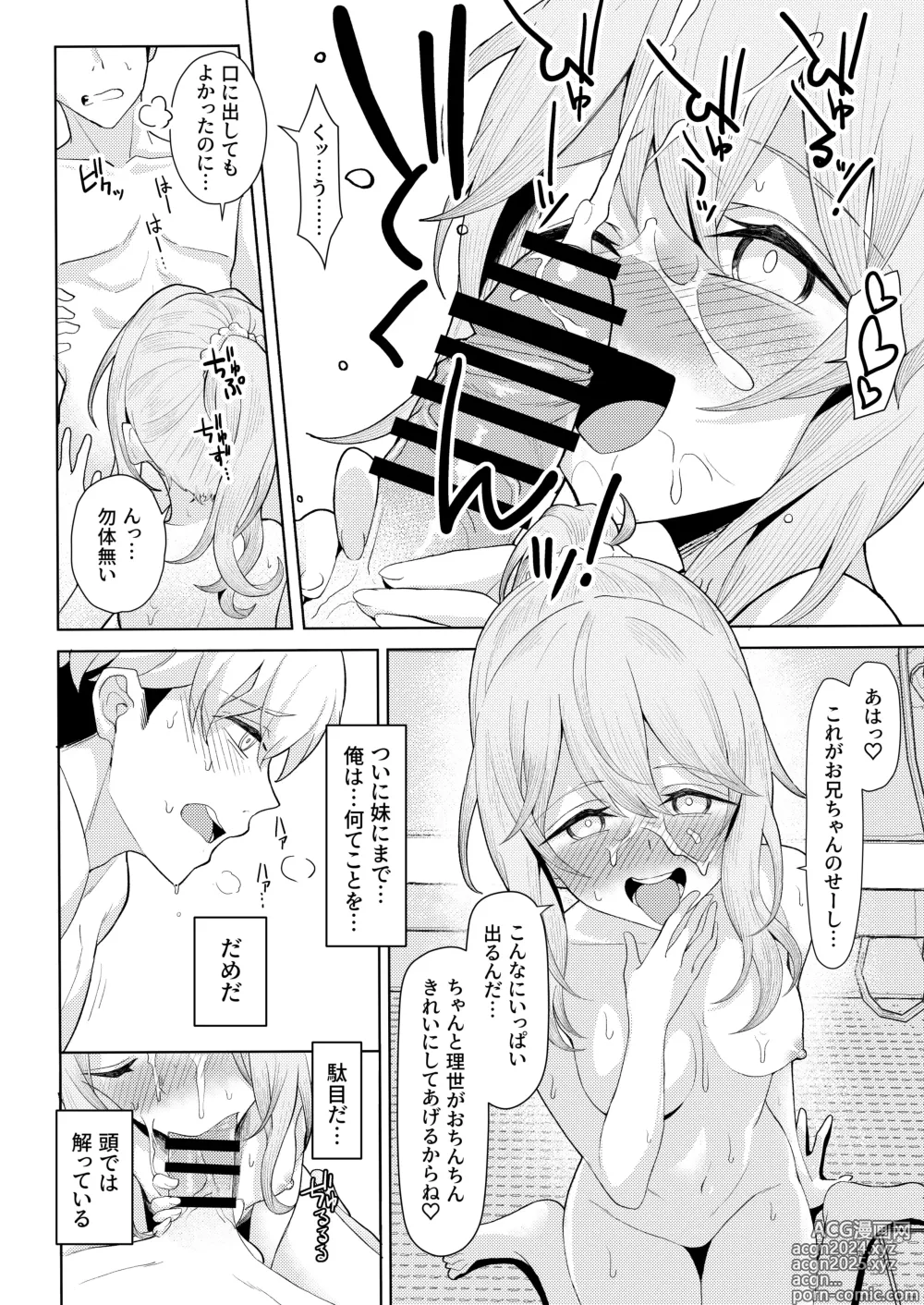 Page 24 of doujinshi Chichi no Saikon de Doukyo suru Koto ni Natta Gibo no Gijou Shimai to Kawarugawaru Sex shite shimatta Hon