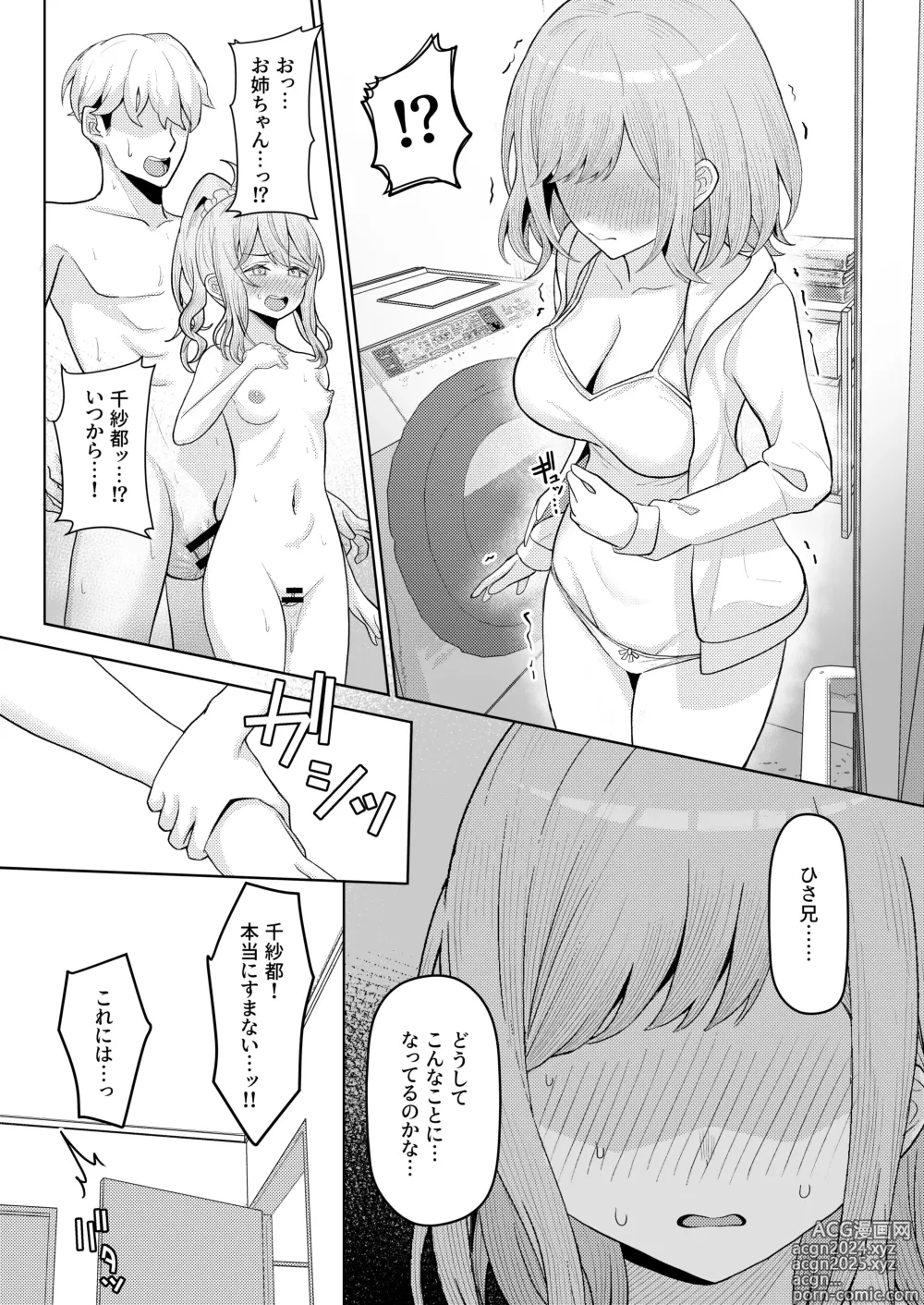 Page 30 of doujinshi Chichi no Saikon de Doukyo suru Koto ni Natta Gibo no Gijou Shimai to Kawarugawaru Sex shite shimatta Hon