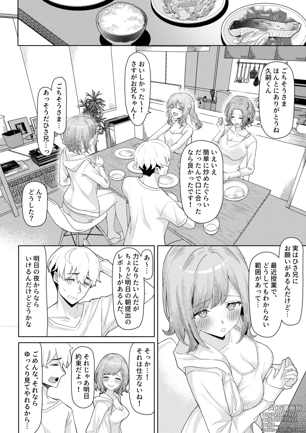 Page 4 of doujinshi Chichi no Saikon de Doukyo suru Koto ni Natta Gibo no Gijou Shimai to Kawarugawaru Sex shite shimatta Hon