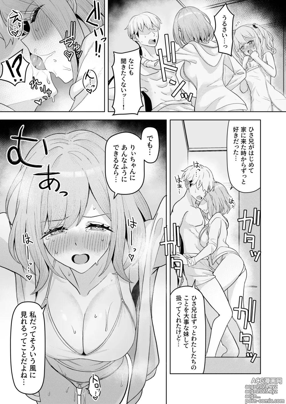 Page 31 of doujinshi Chichi no Saikon de Doukyo suru Koto ni Natta Gibo no Gijou Shimai to Kawarugawaru Sex shite shimatta Hon