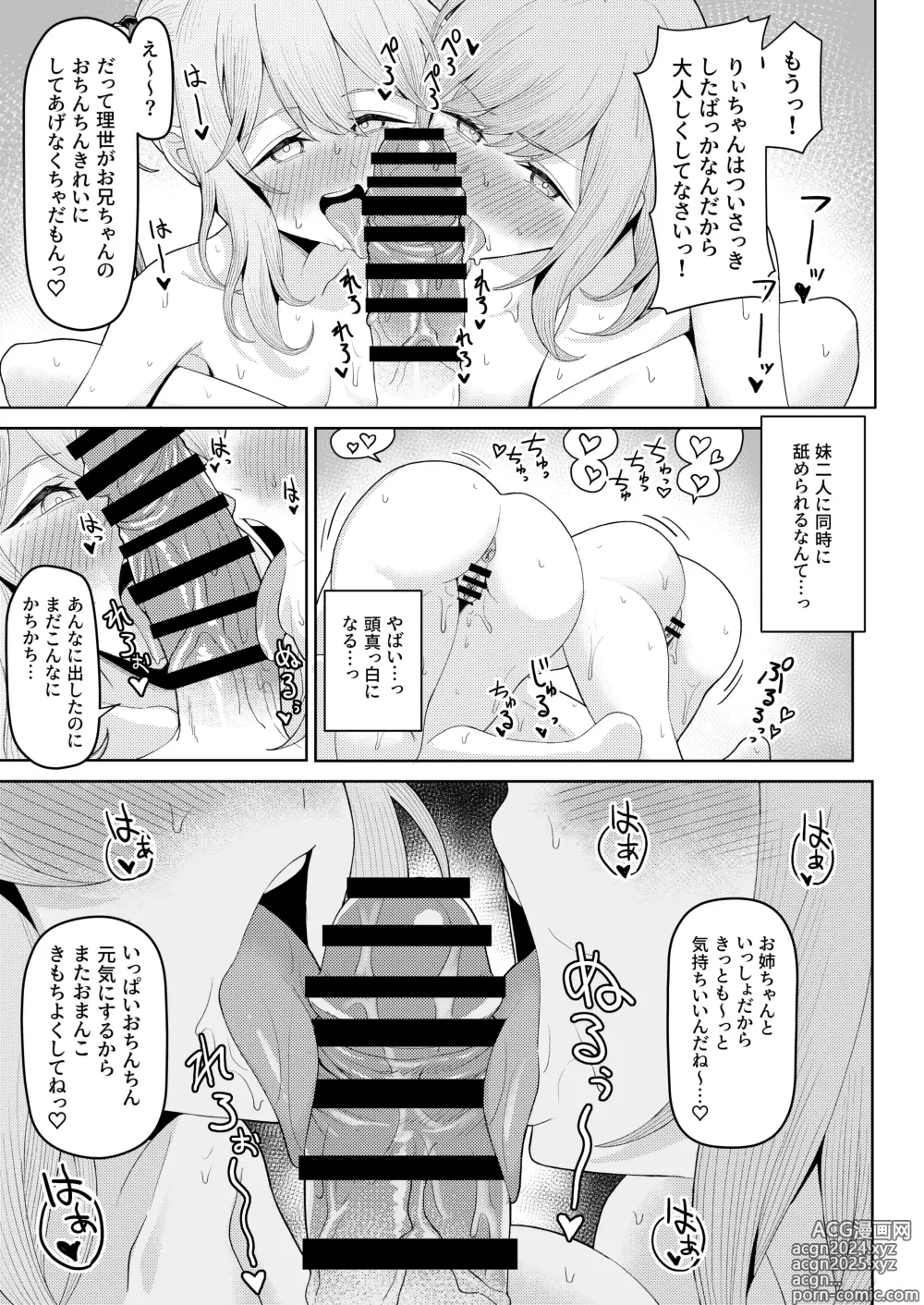 Page 41 of doujinshi Chichi no Saikon de Doukyo suru Koto ni Natta Gibo no Gijou Shimai to Kawarugawaru Sex shite shimatta Hon