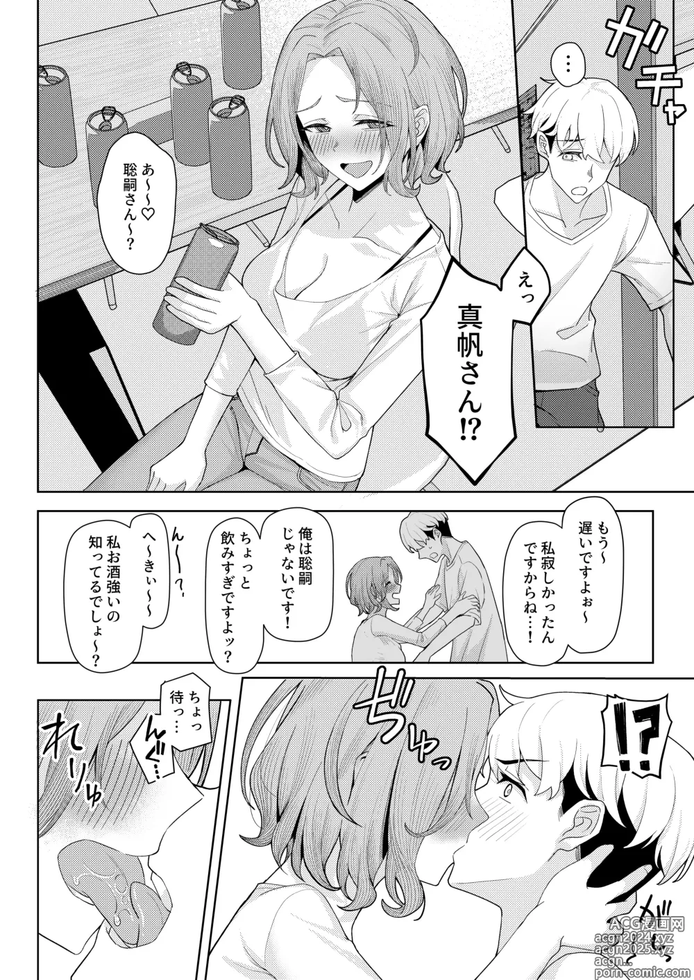 Page 6 of doujinshi Chichi no Saikon de Doukyo suru Koto ni Natta Gibo no Gijou Shimai to Kawarugawaru Sex shite shimatta Hon