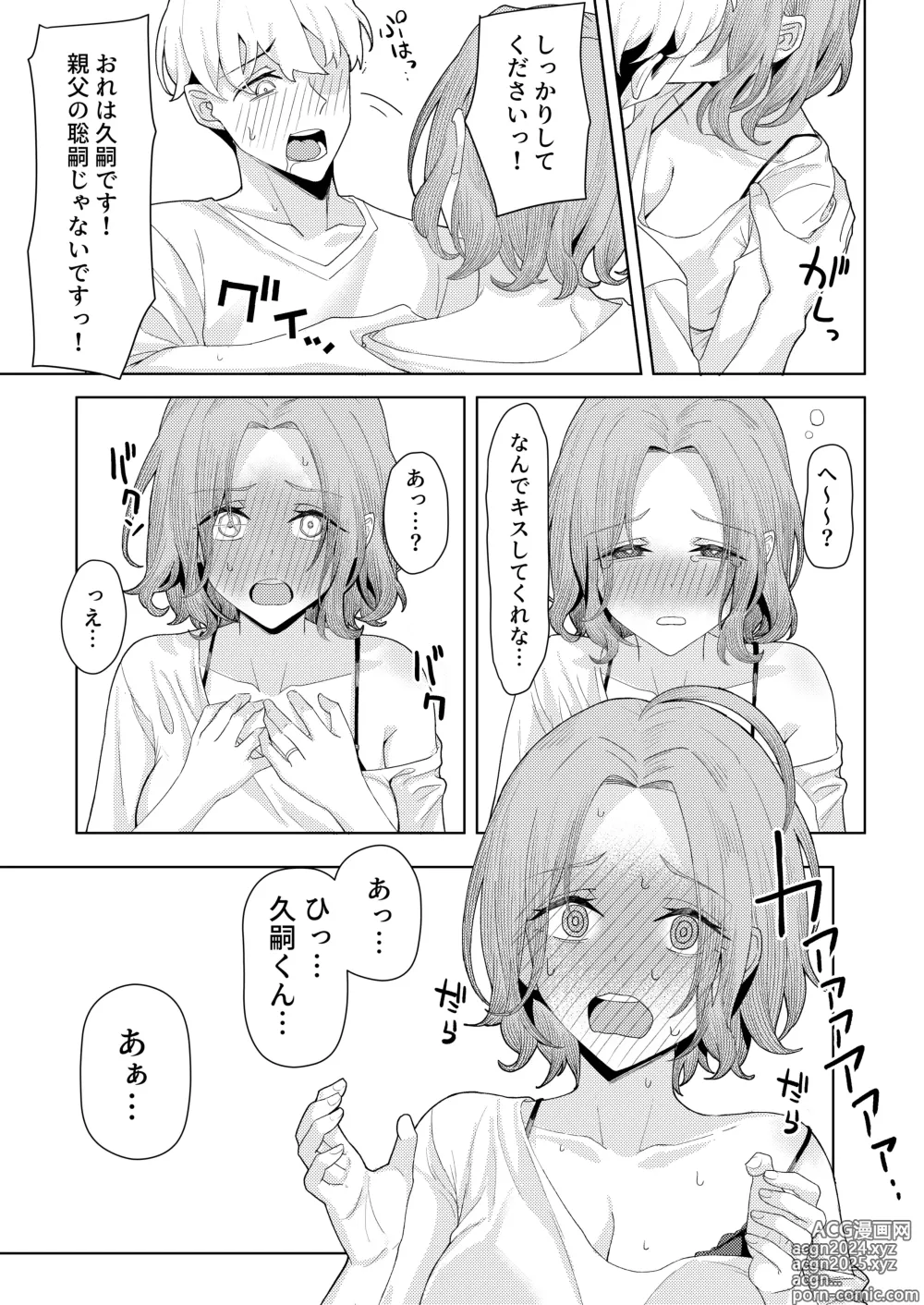 Page 7 of doujinshi Chichi no Saikon de Doukyo suru Koto ni Natta Gibo no Gijou Shimai to Kawarugawaru Sex shite shimatta Hon