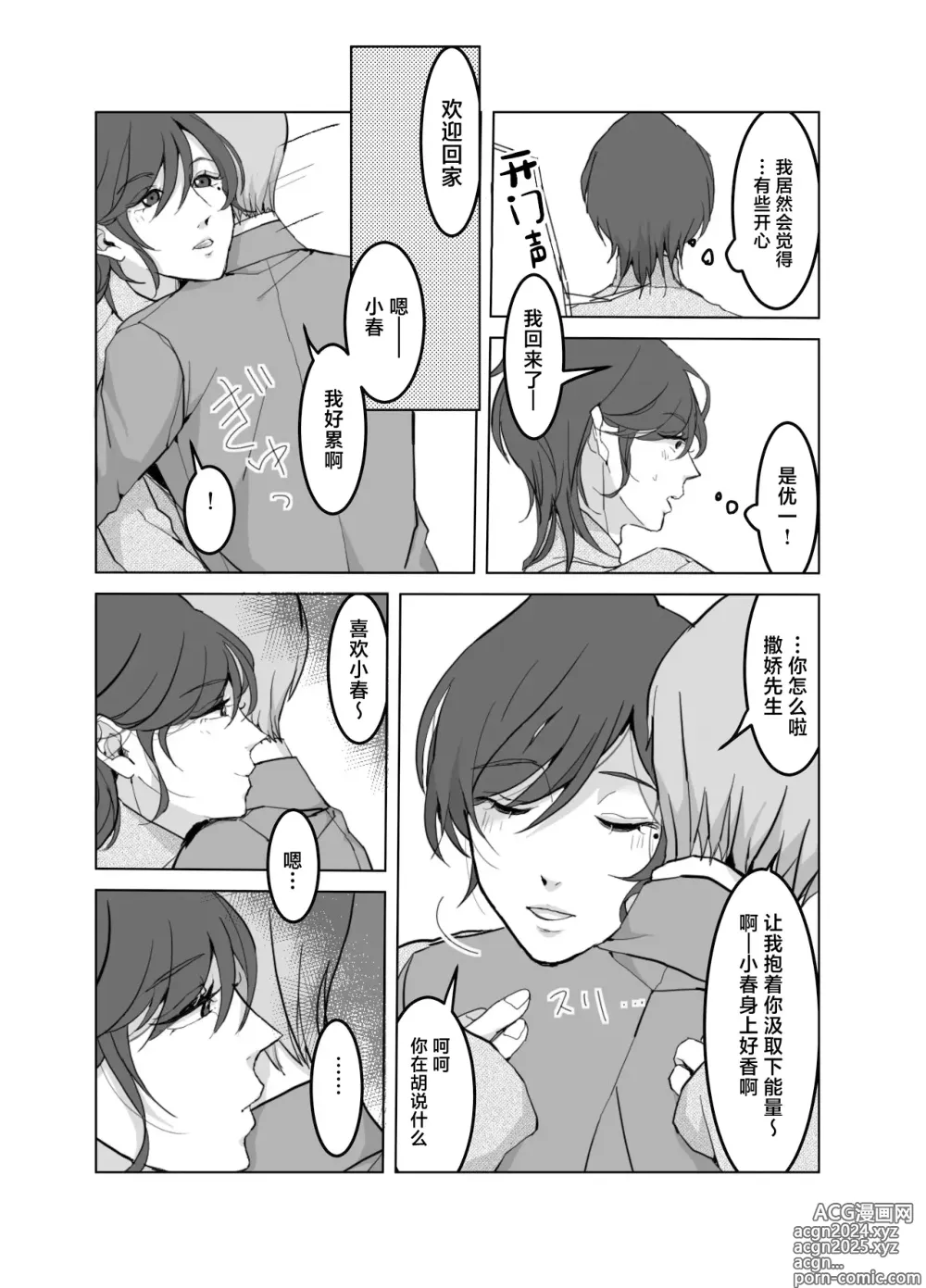 Page 23 of doujinshi ] Yokkyuu Fuman no Otonashii Hitozuma Oshikake Rape Ore no Chinpo ni Mou Meromero