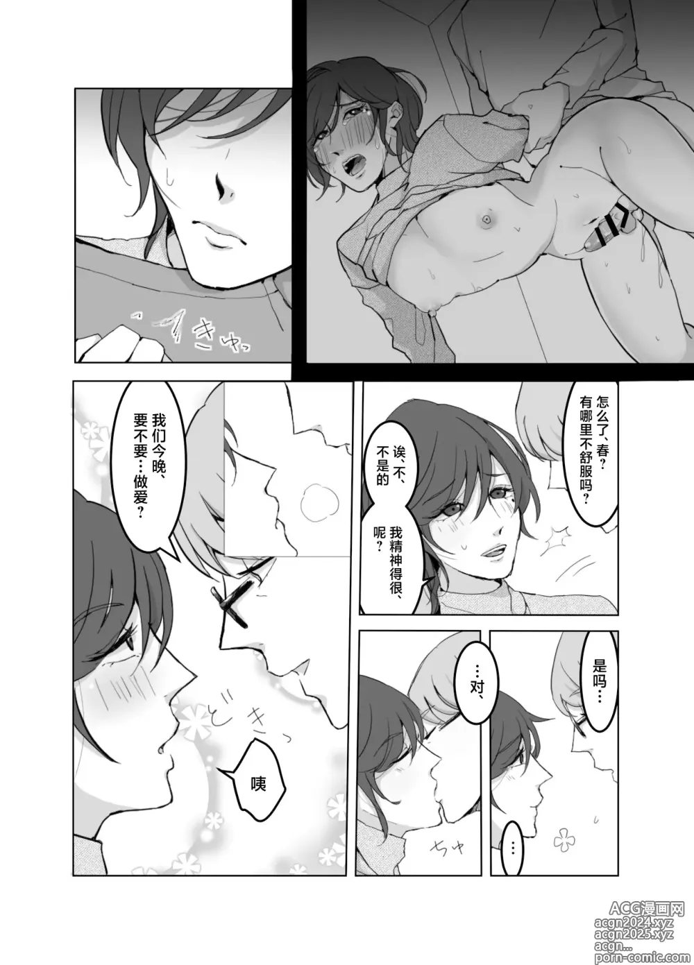 Page 24 of doujinshi ] Yokkyuu Fuman no Otonashii Hitozuma Oshikake Rape Ore no Chinpo ni Mou Meromero