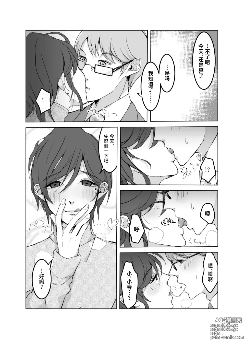 Page 25 of doujinshi ] Yokkyuu Fuman no Otonashii Hitozuma Oshikake Rape Ore no Chinpo ni Mou Meromero