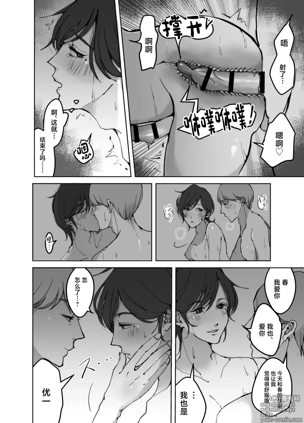 Page 4 of doujinshi ] Yokkyuu Fuman no Otonashii Hitozuma Oshikake Rape Ore no Chinpo ni Mou Meromero