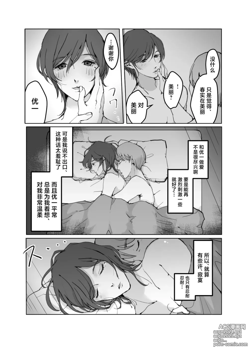 Page 5 of doujinshi ] Yokkyuu Fuman no Otonashii Hitozuma Oshikake Rape Ore no Chinpo ni Mou Meromero