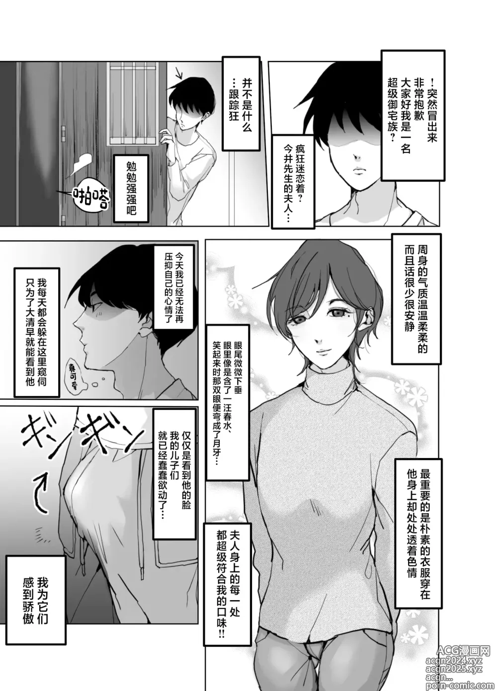 Page 7 of doujinshi ] Yokkyuu Fuman no Otonashii Hitozuma Oshikake Rape Ore no Chinpo ni Mou Meromero