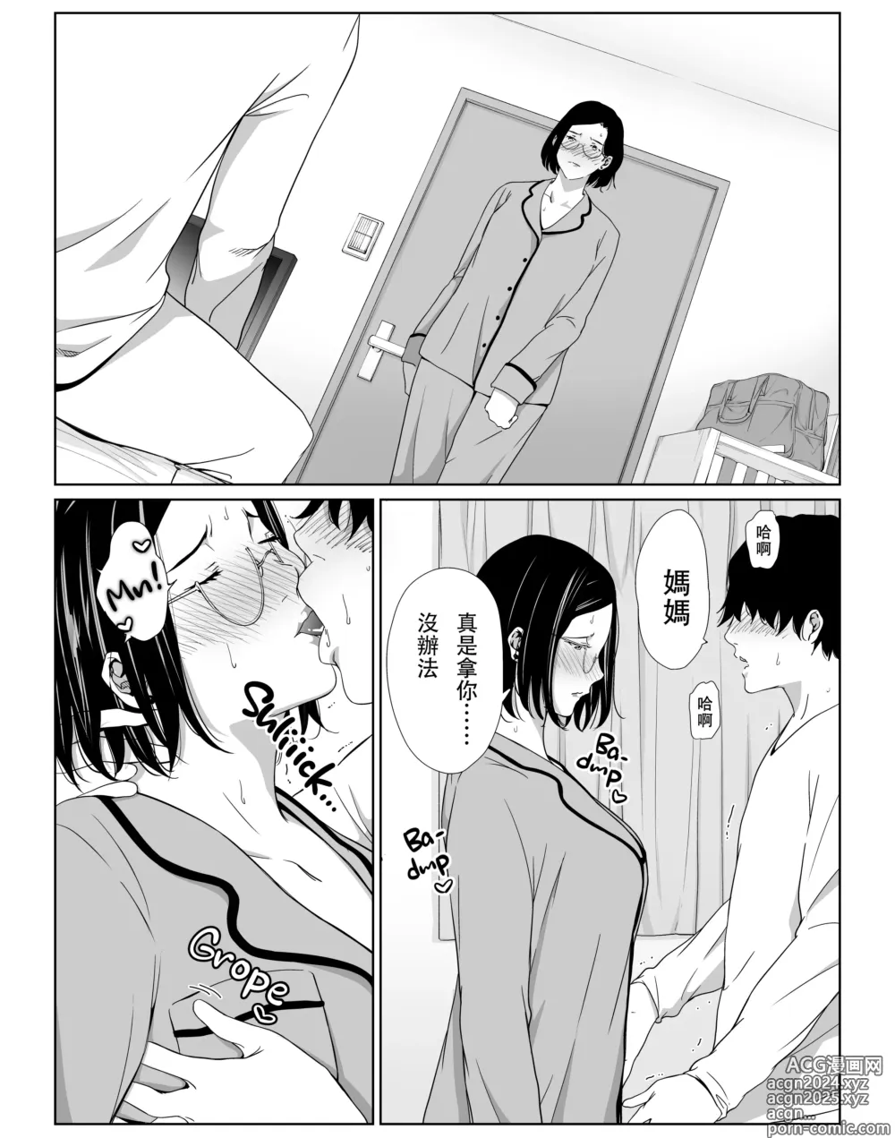 Page 28 of doujinshi お母さんで我慢しなさいっ