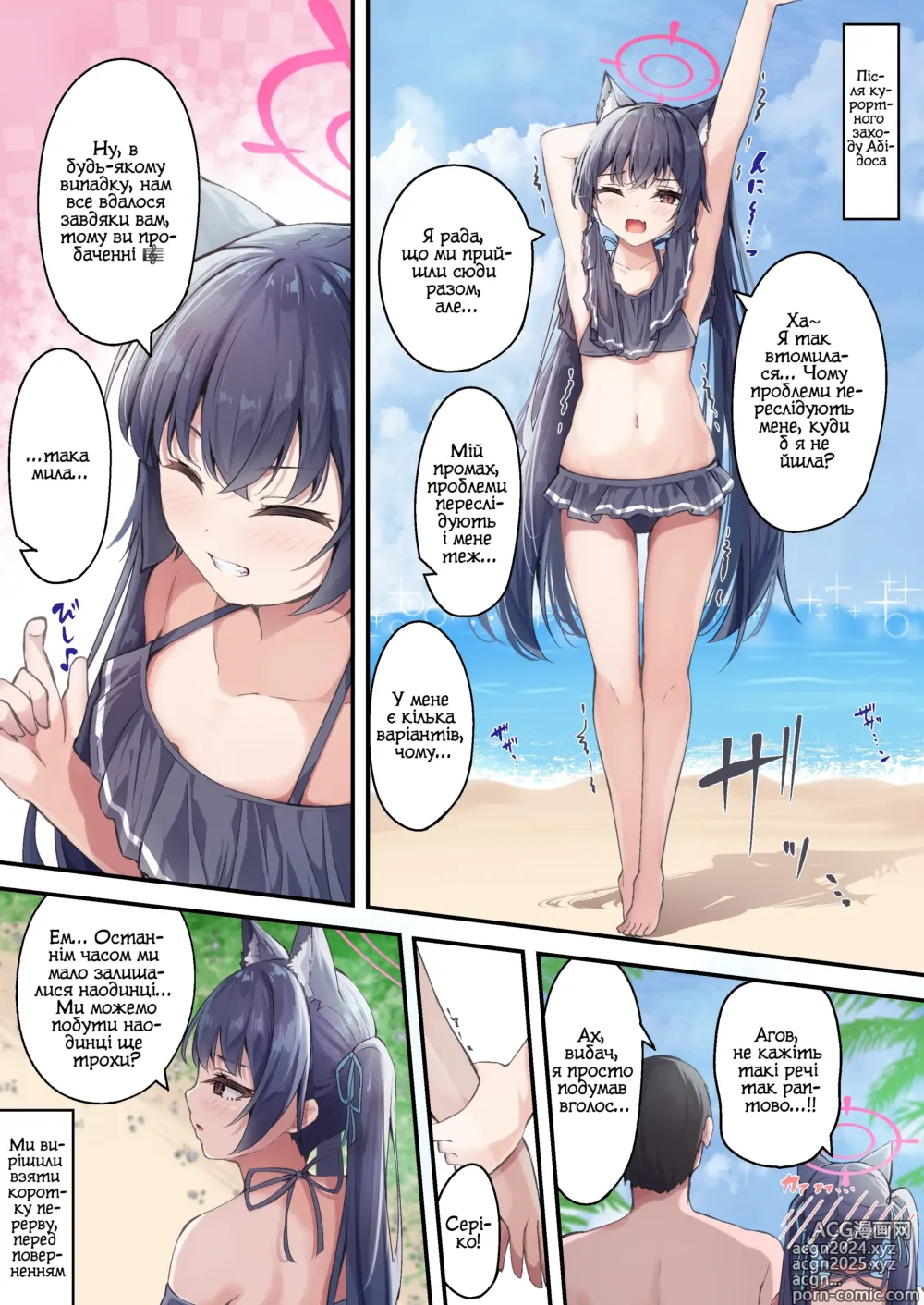 Page 1 of doujinshi Mizugi Serika to Icha Love Ecchi