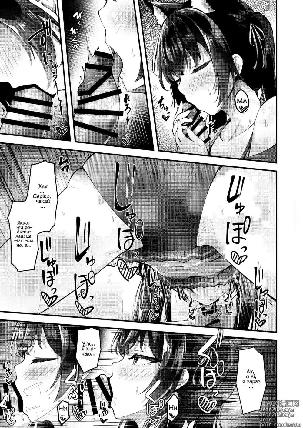 Page 3 of doujinshi Mizugi Serika to Icha Love Ecchi