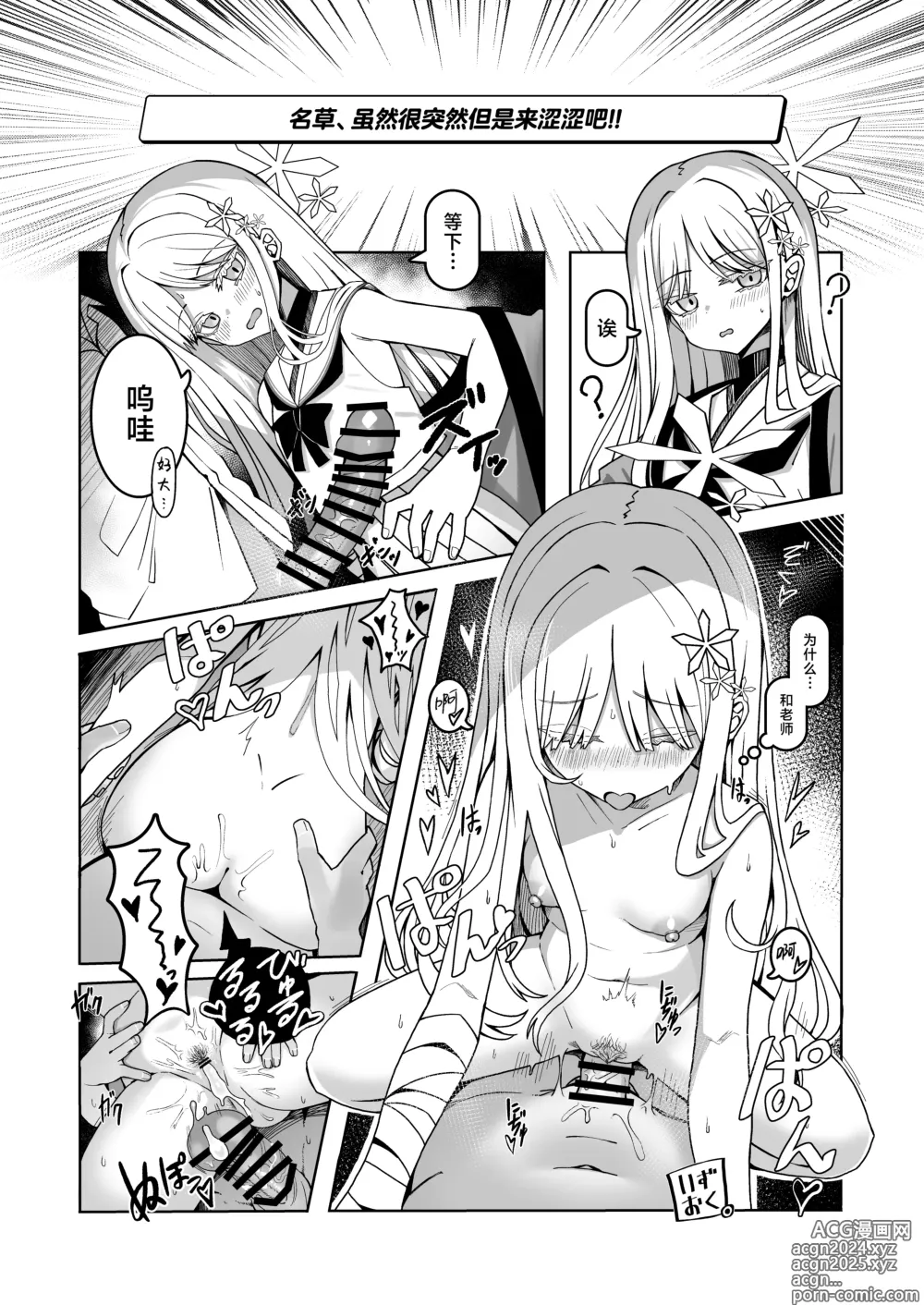 Page 18 of doujinshi Uohi