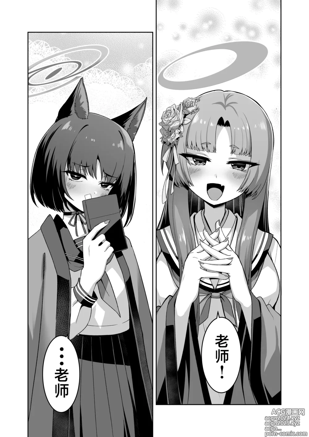 Page 4 of doujinshi Uohi