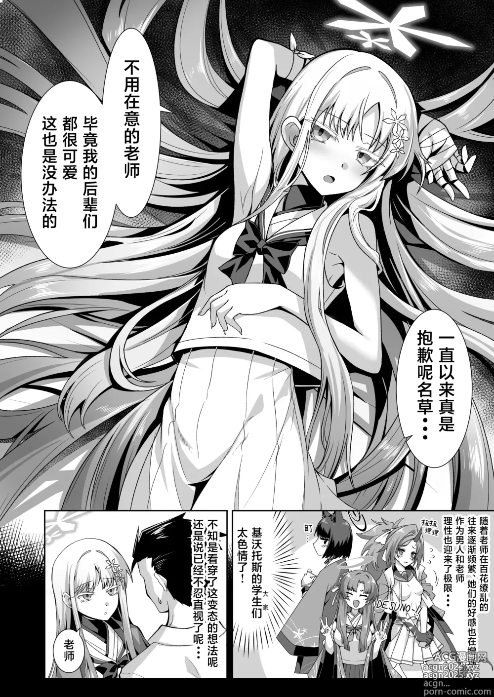 Page 6 of doujinshi Uohi