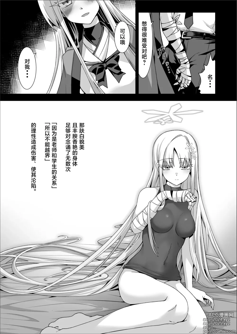 Page 7 of doujinshi Uohi