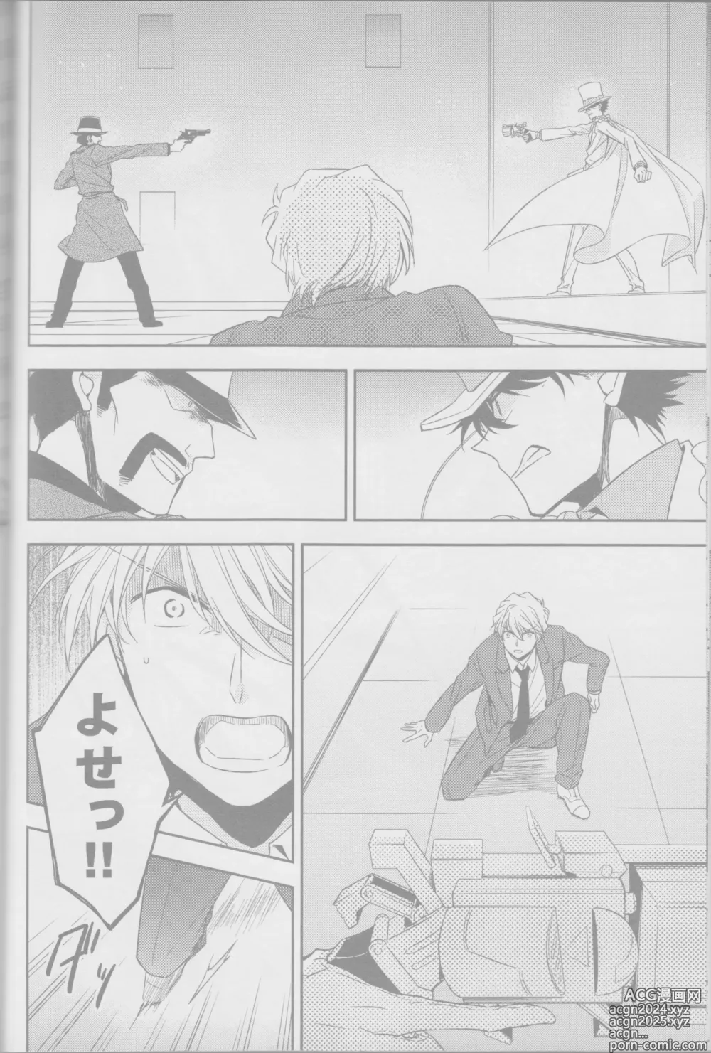 Page 11 of doujinshi Red Crais - Part 1 -