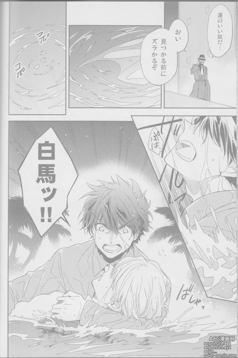 Page 17 of doujinshi Red Crais - Part 1 -