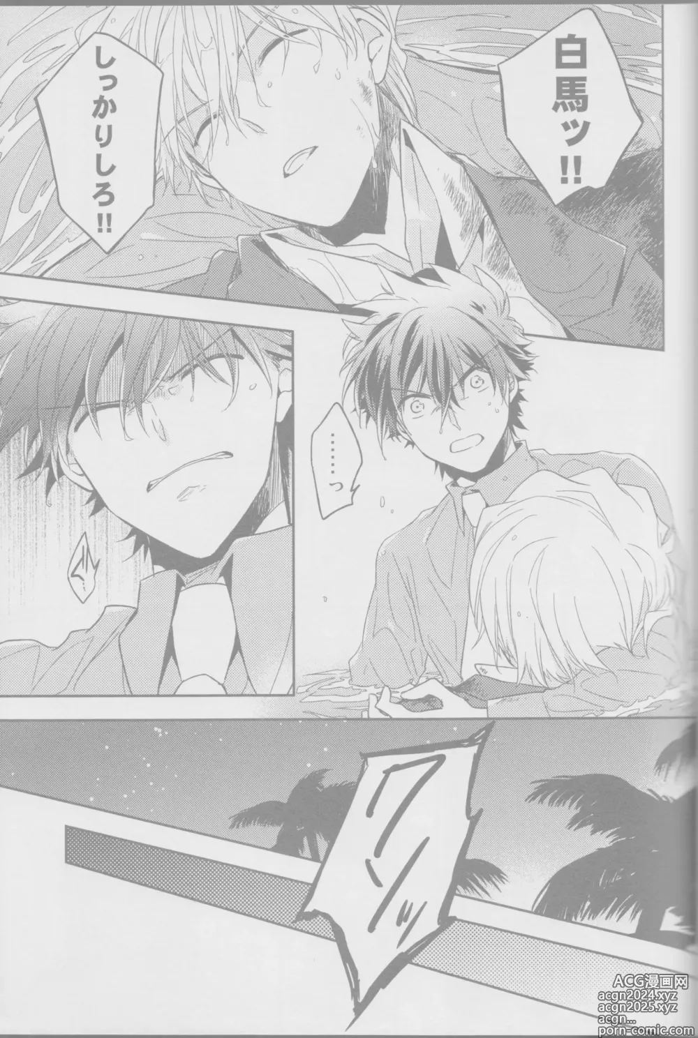 Page 18 of doujinshi Red Crais - Part 1 -