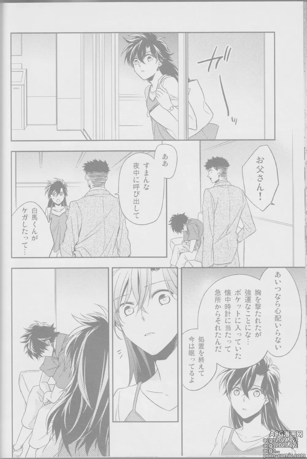 Page 19 of doujinshi Red Crais - Part 1 -