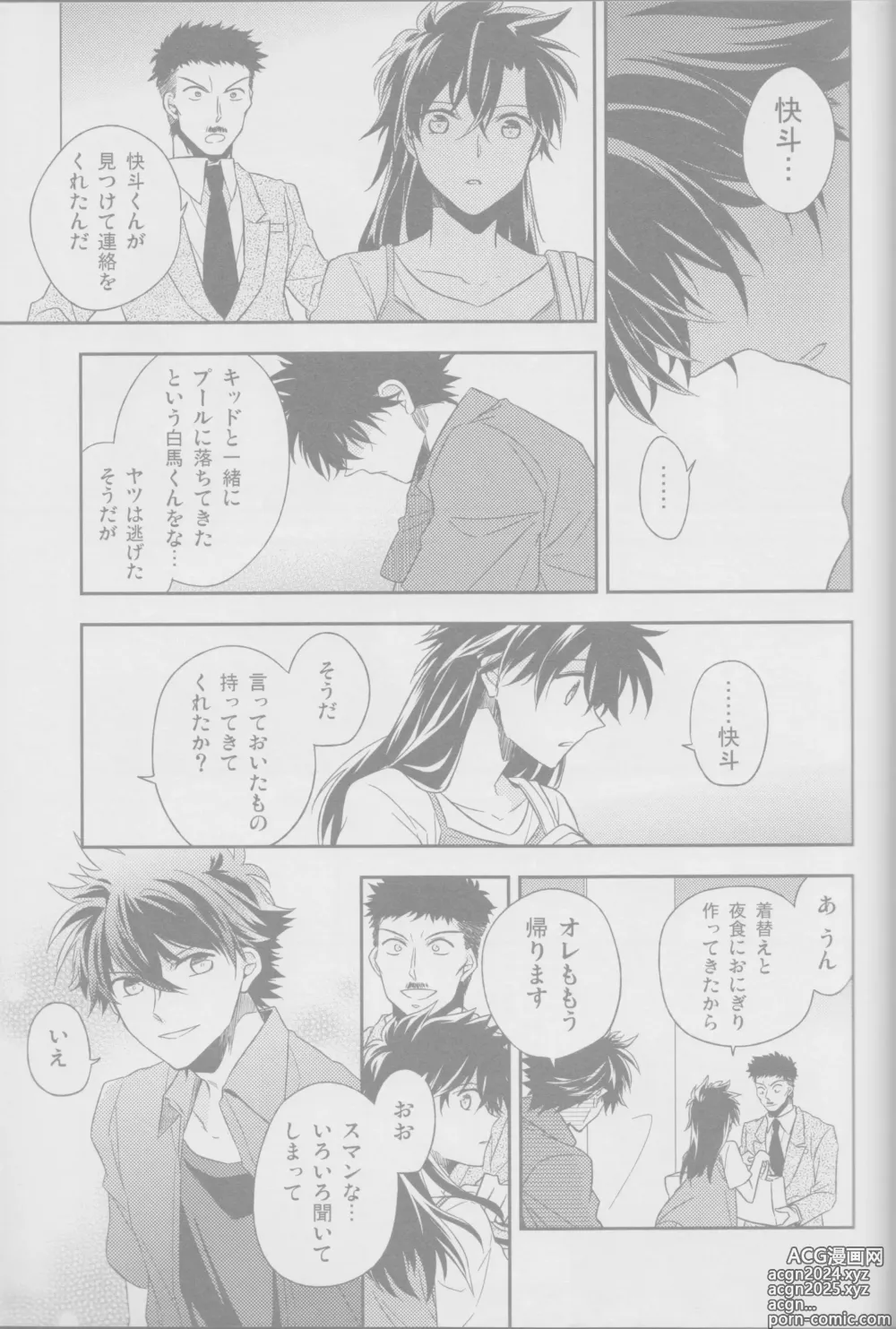 Page 20 of doujinshi Red Crais - Part 1 -