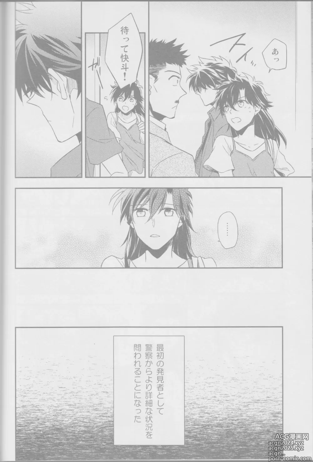 Page 21 of doujinshi Red Crais - Part 1 -