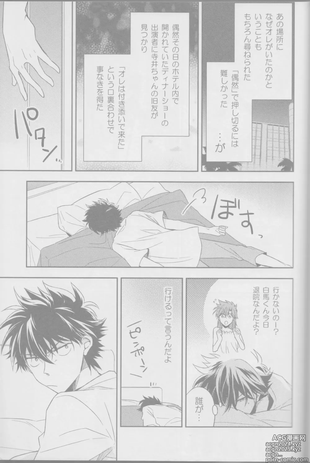 Page 22 of doujinshi Red Crais - Part 1 -