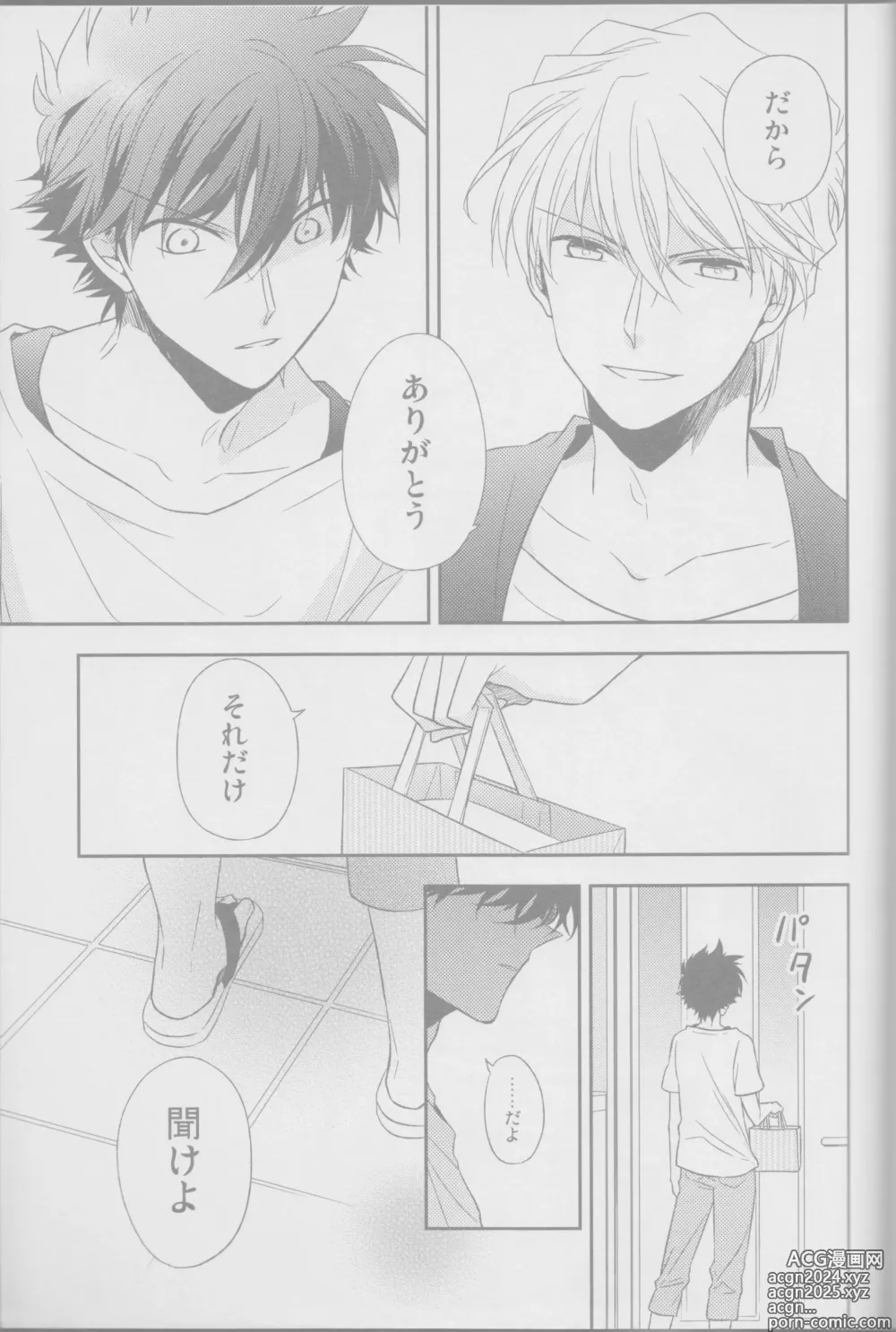 Page 24 of doujinshi Red Crais - Part 1 -