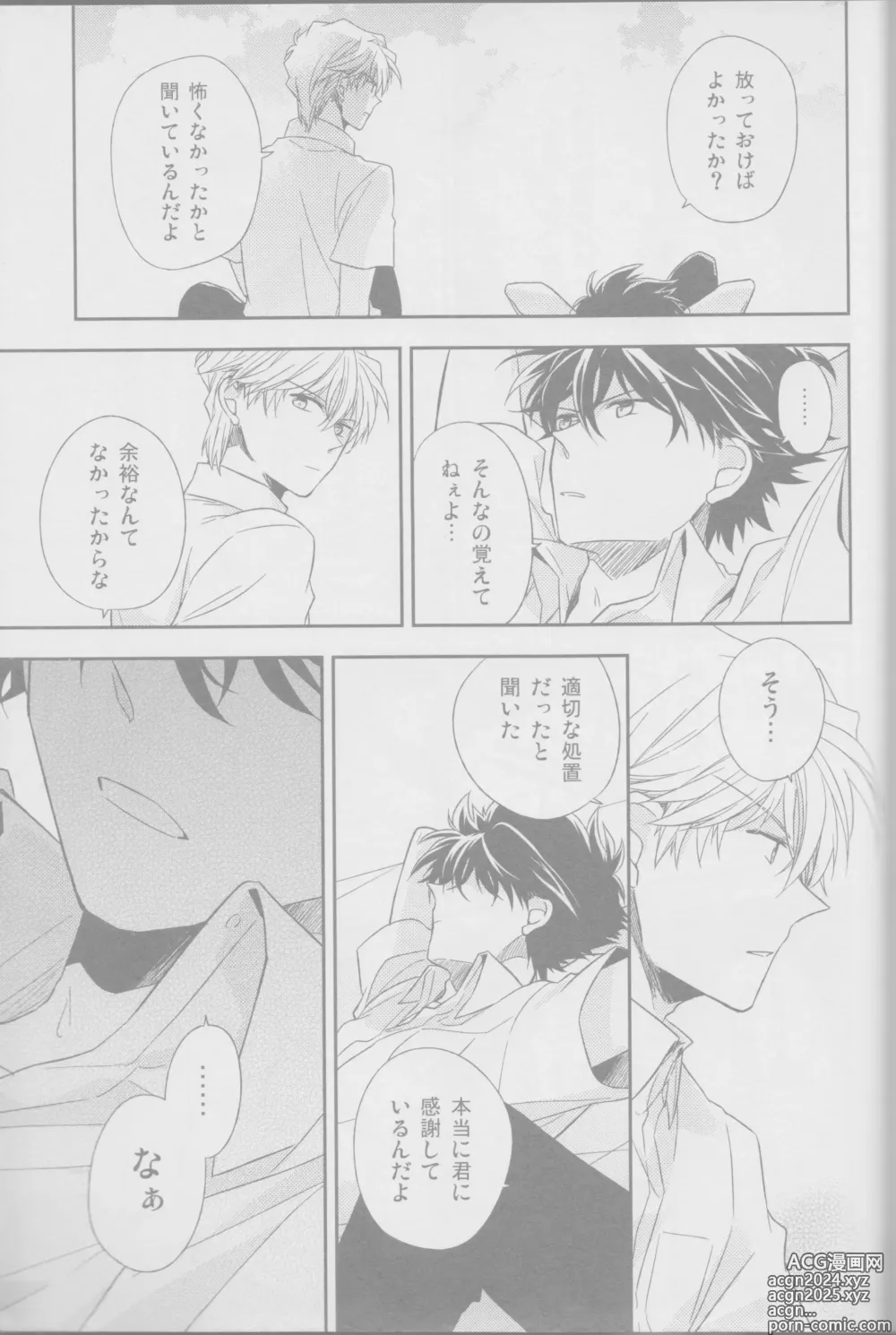 Page 28 of doujinshi Red Crais - Part 1 -