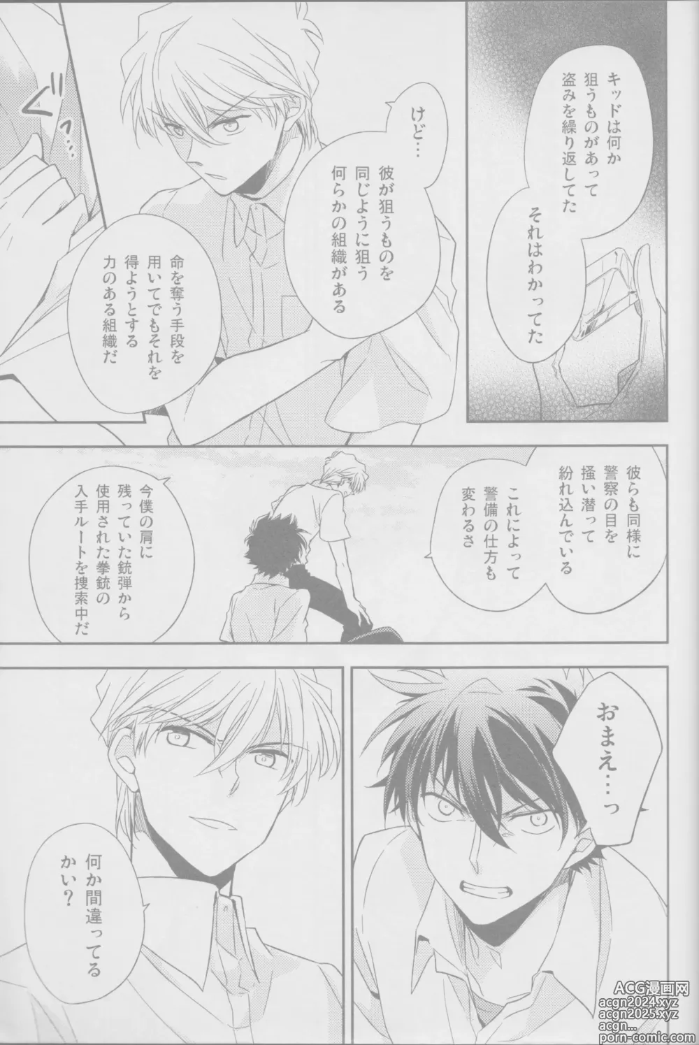 Page 30 of doujinshi Red Crais - Part 1 -