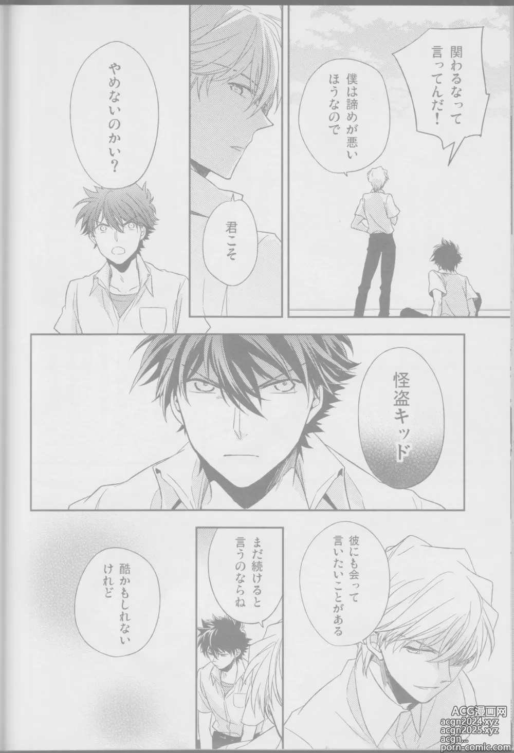 Page 31 of doujinshi Red Crais - Part 1 -