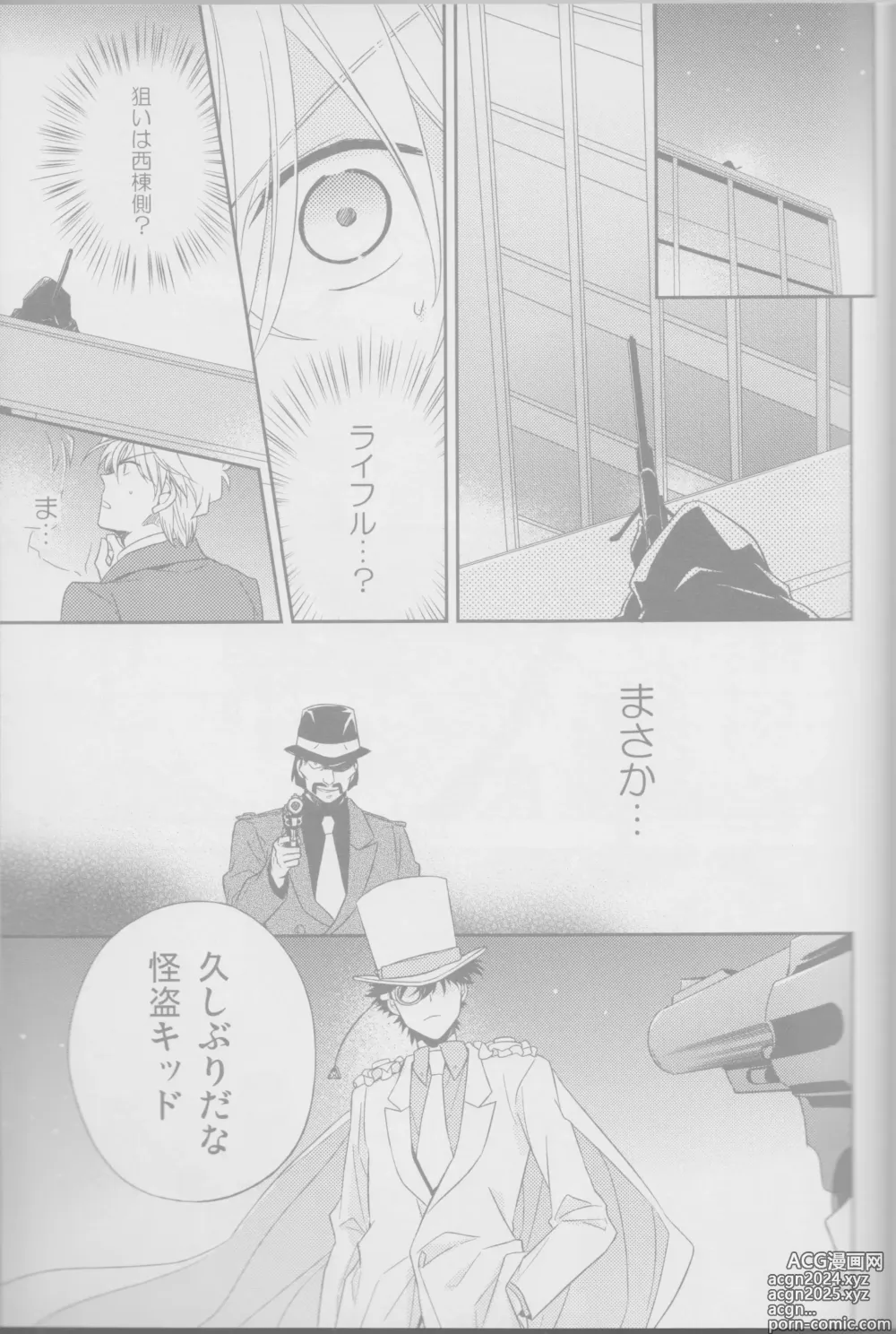 Page 6 of doujinshi Red Crais - Part 1 -