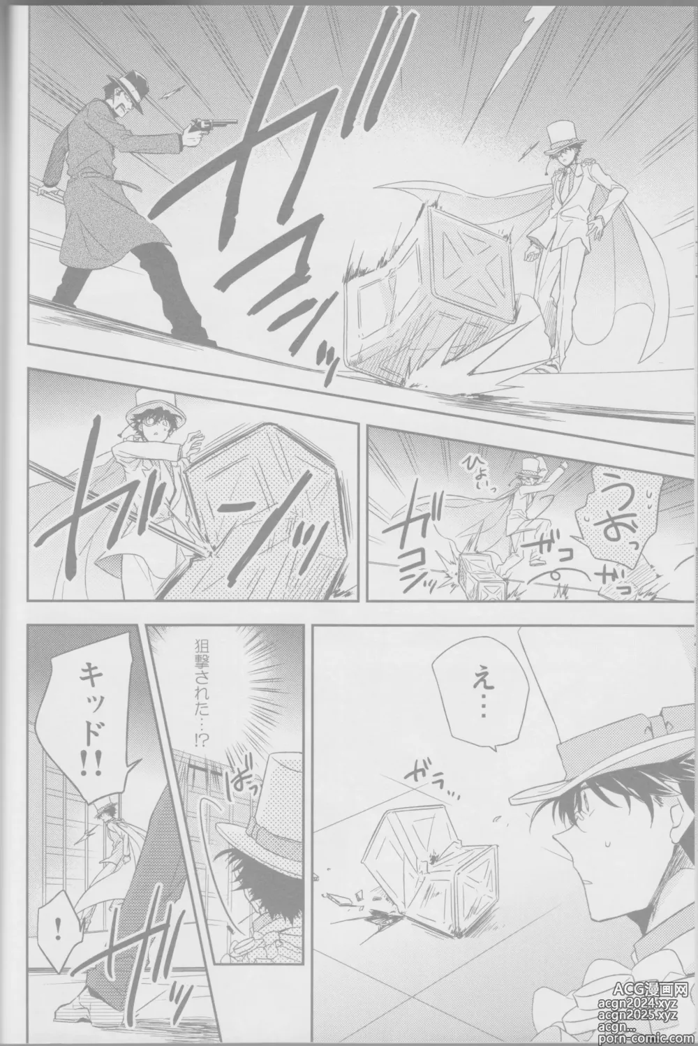 Page 9 of doujinshi Red Crais - Part 1 -