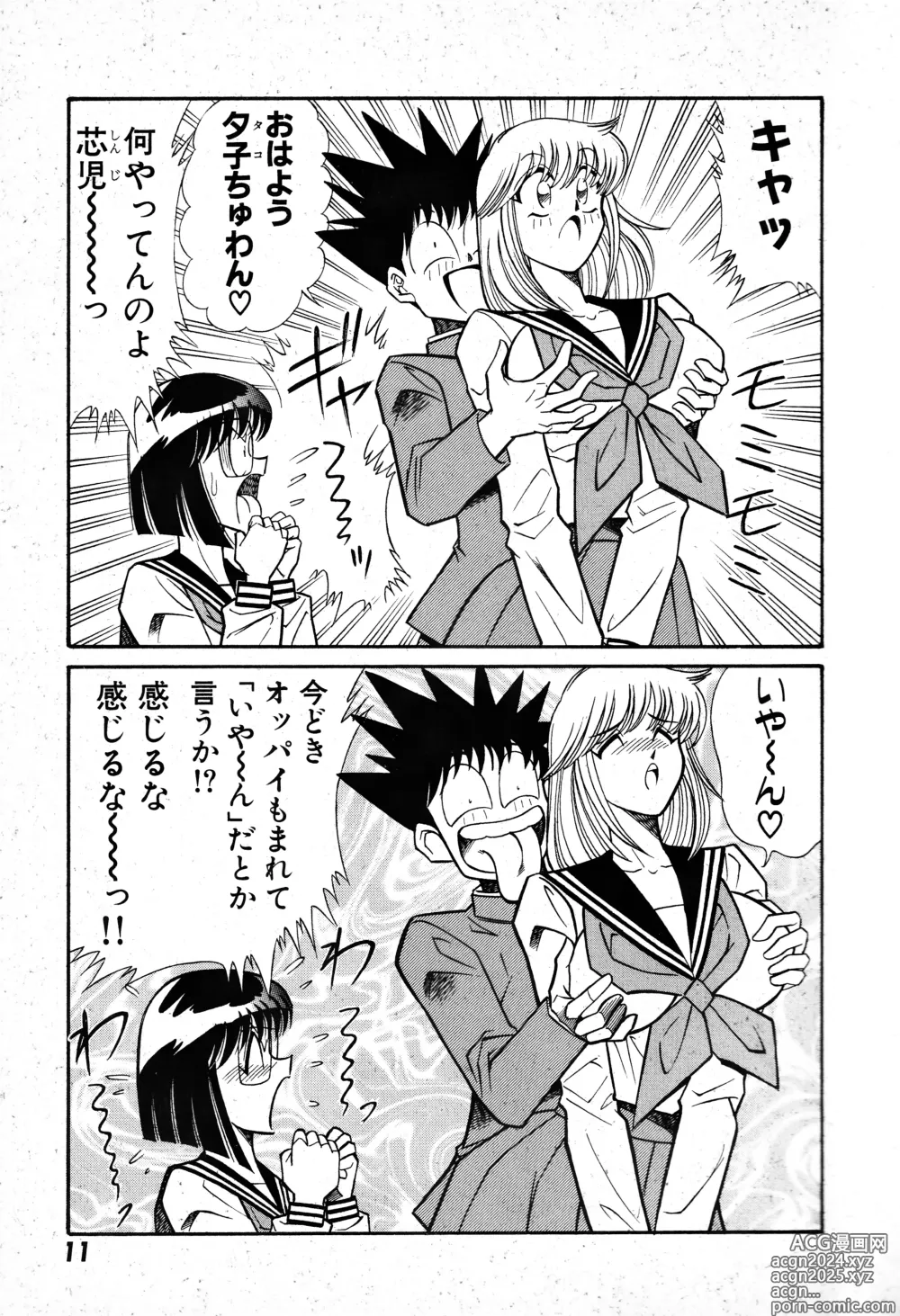 Page 12 of manga Renshin Joshikousei Patty 1