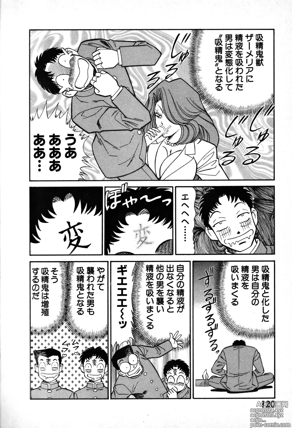 Page 121 of manga Renshin Joshikousei Patty 1