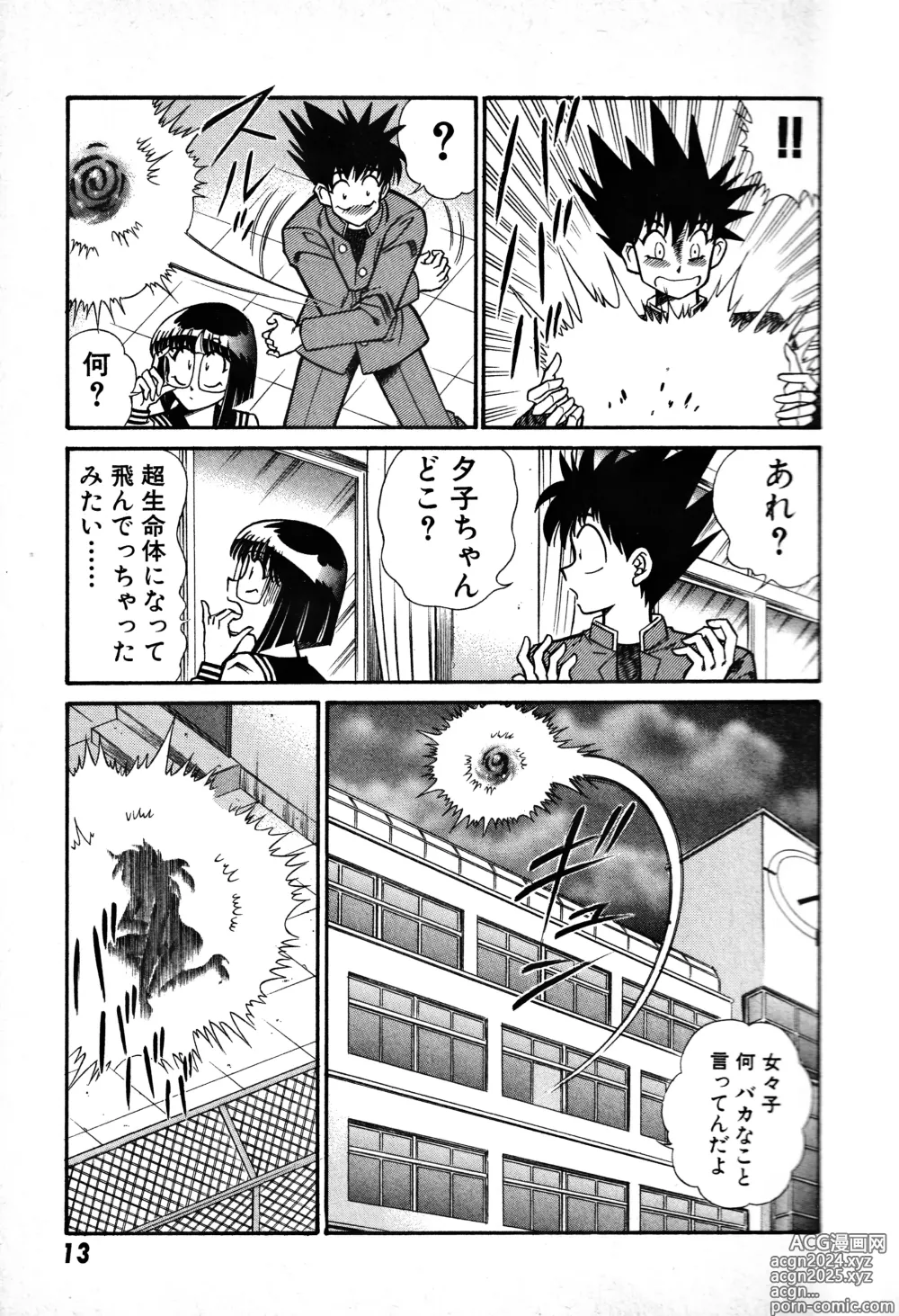 Page 14 of manga Renshin Joshikousei Patty 1