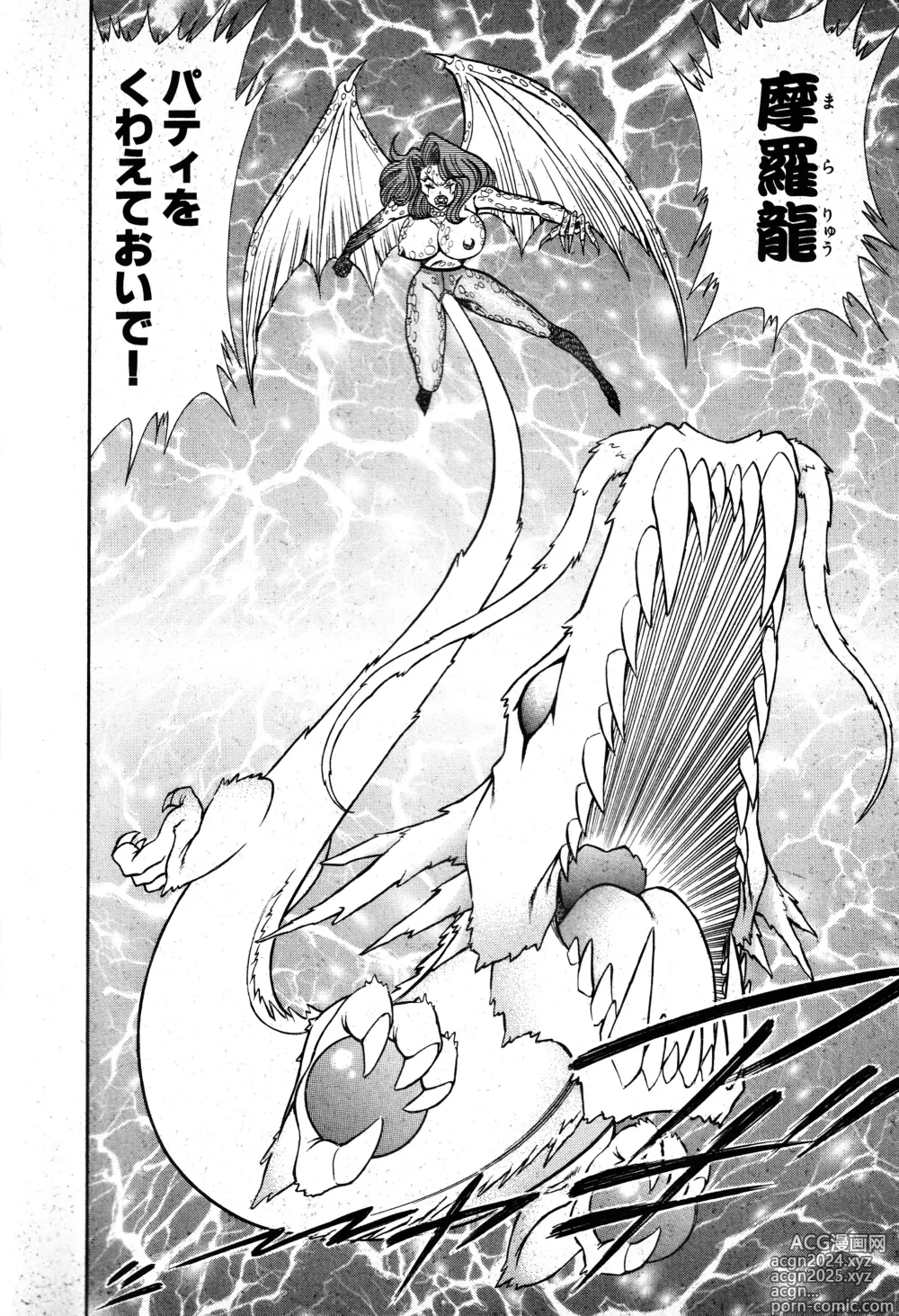 Page 131 of manga Renshin Joshikousei Patty 1