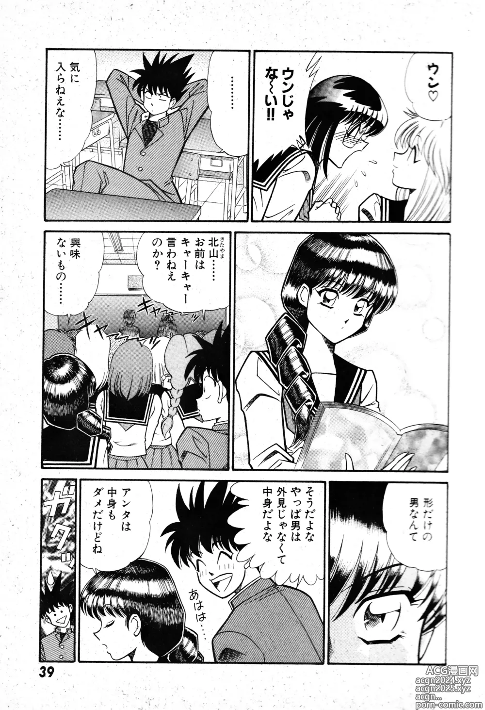 Page 40 of manga Renshin Joshikousei Patty 1