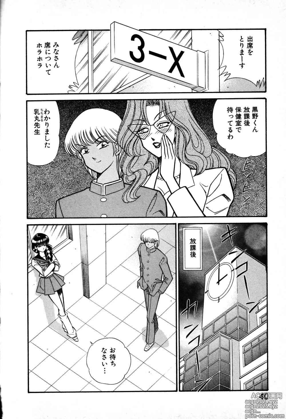 Page 41 of manga Renshin Joshikousei Patty 1