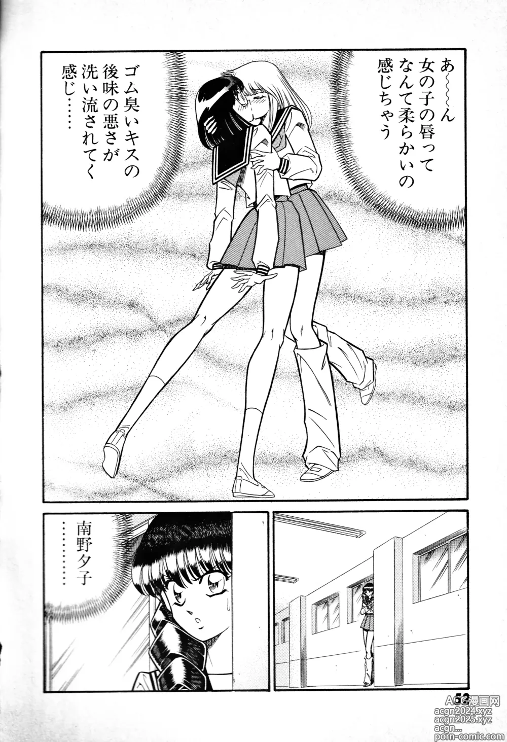 Page 53 of manga Renshin Joshikousei Patty 1