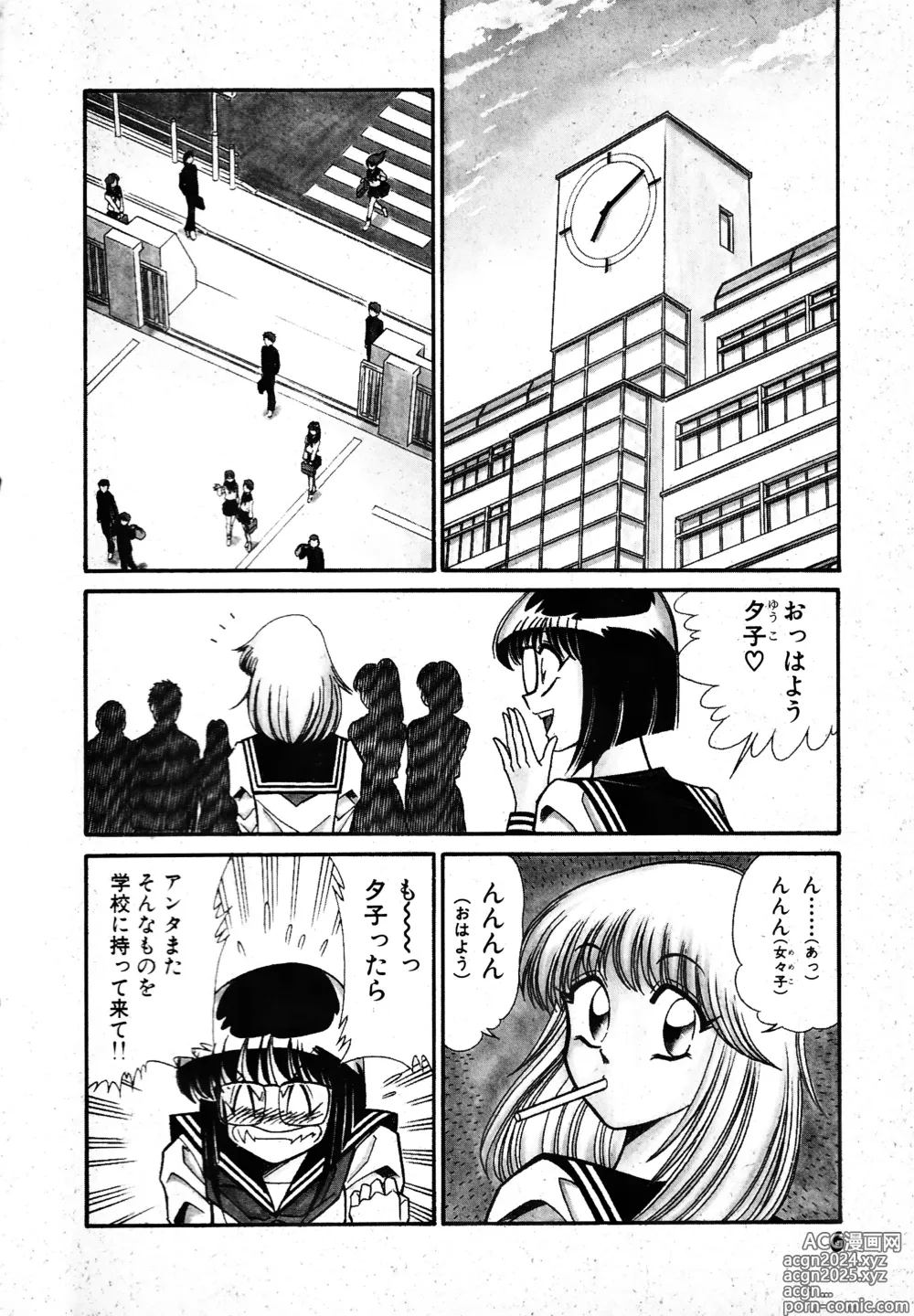 Page 7 of manga Renshin Joshikousei Patty 1