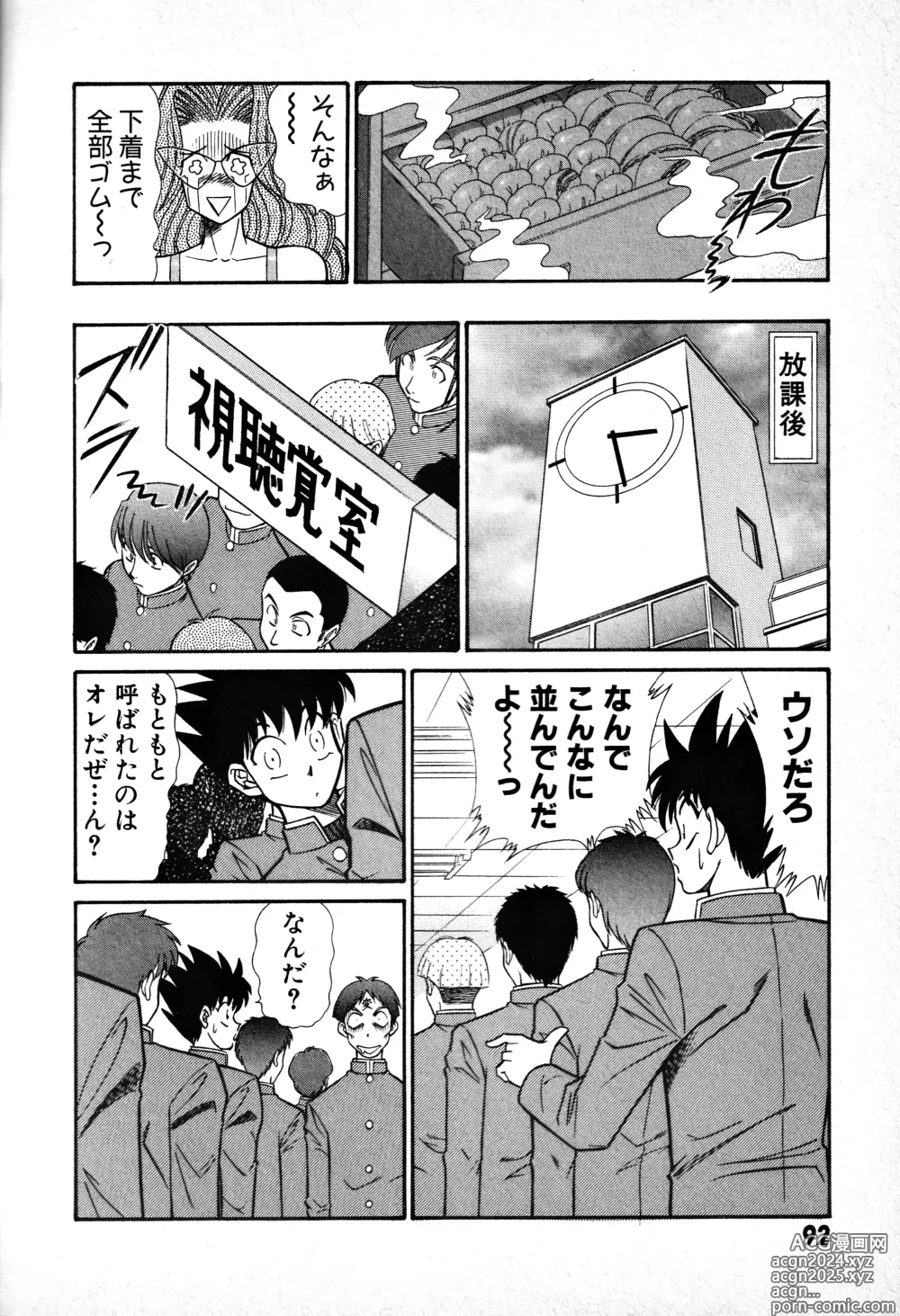 Page 93 of manga Renshin Joshikousei Patty 1