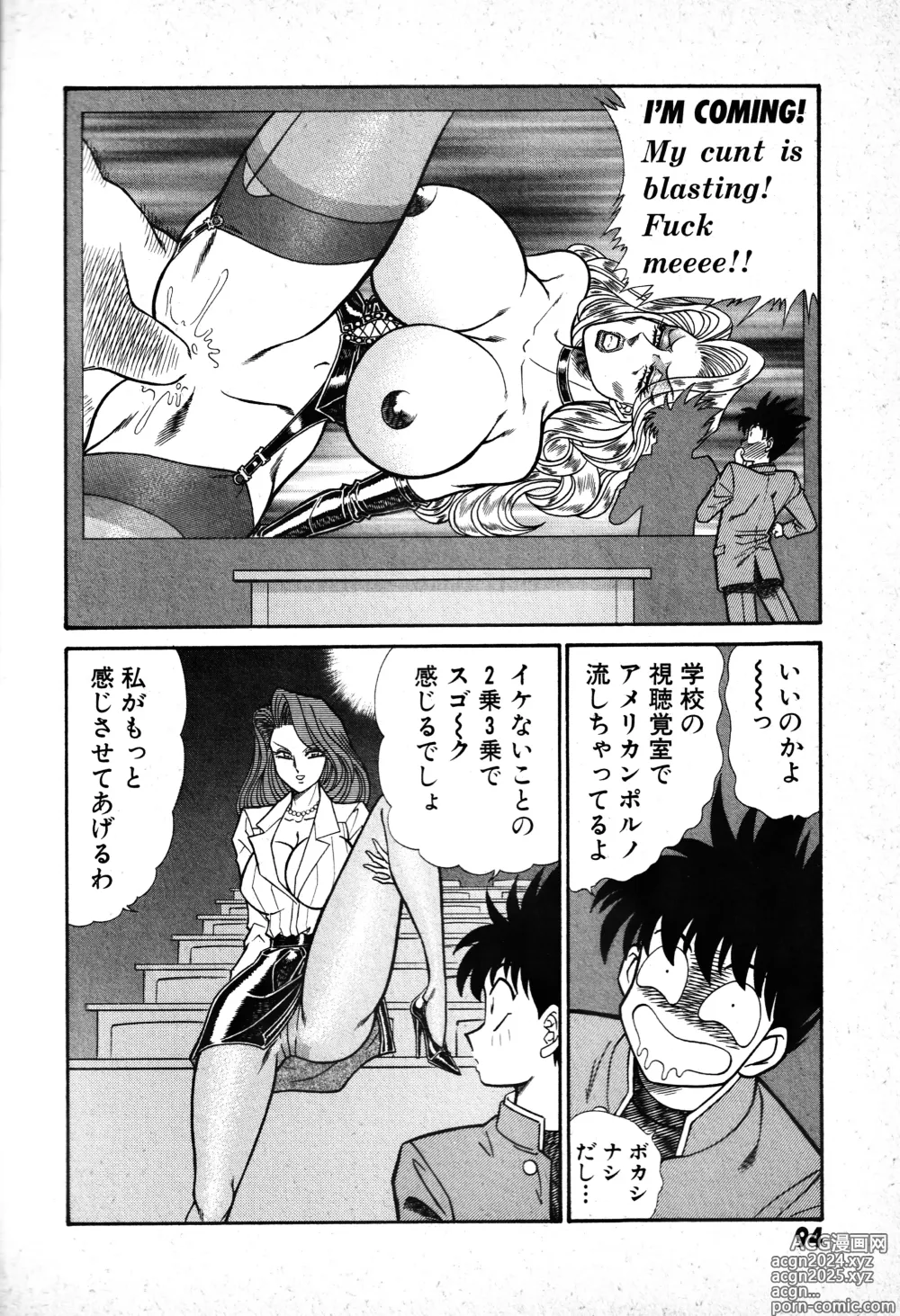 Page 95 of manga Renshin Joshikousei Patty 1