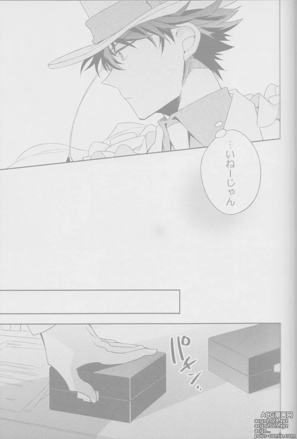 Page 11 of doujinshi Red Crais - Part 2 -