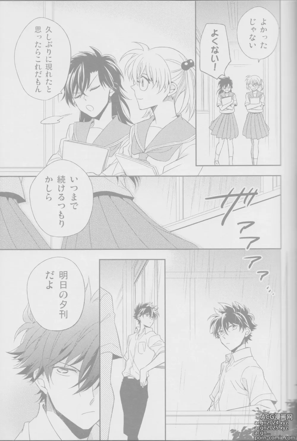 Page 13 of doujinshi Red Crais - Part 2 -