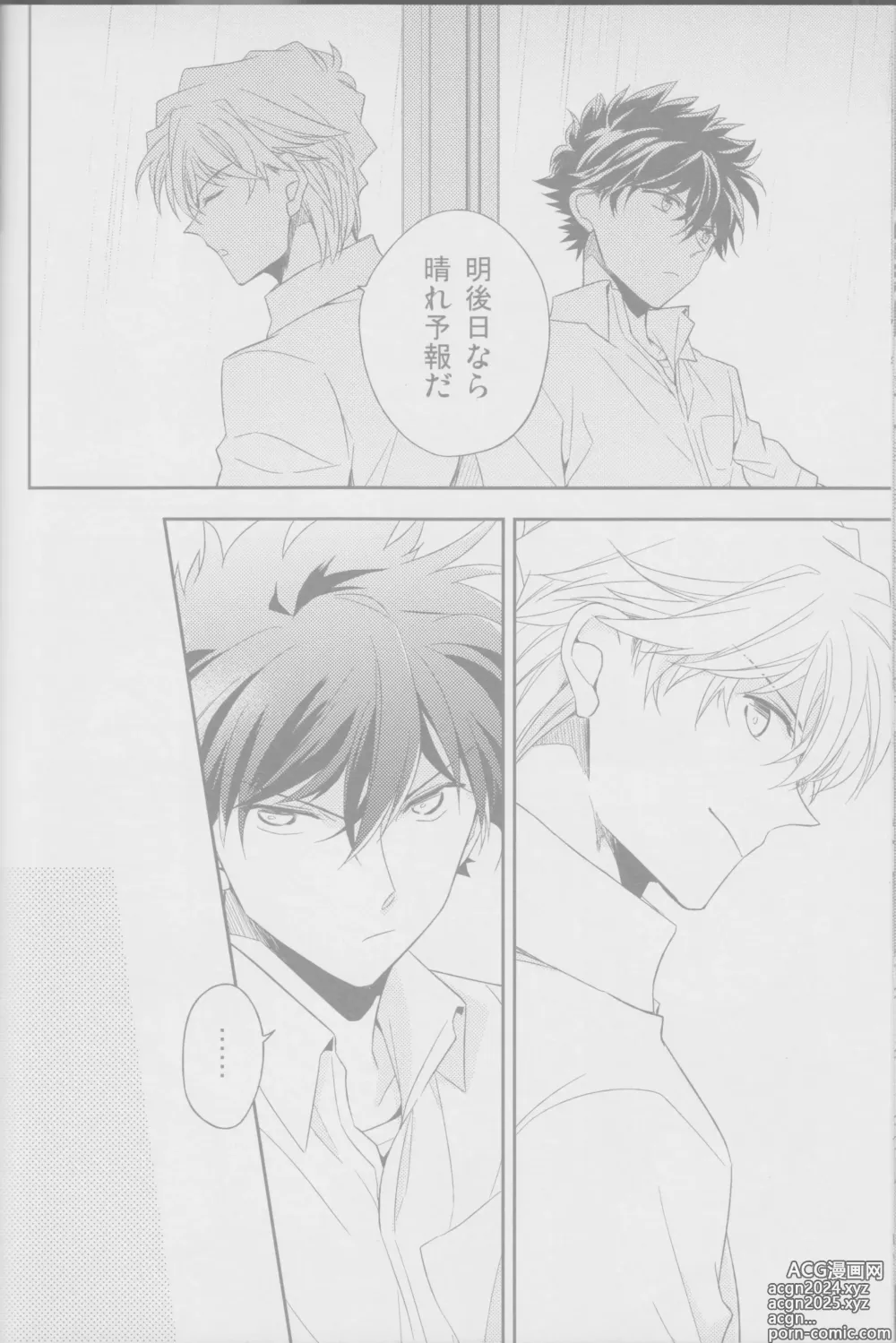 Page 14 of doujinshi Red Crais - Part 2 -